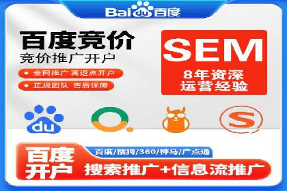 借助百度推广返点，实现营销最大化