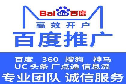 百度竞价包年推广助力企业打造核心竞争力